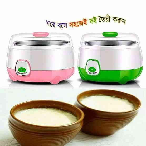 Electric Doi Maker Yogurt Maker ইলেকট্রিক দই মেকার (1 Litre) 🔥